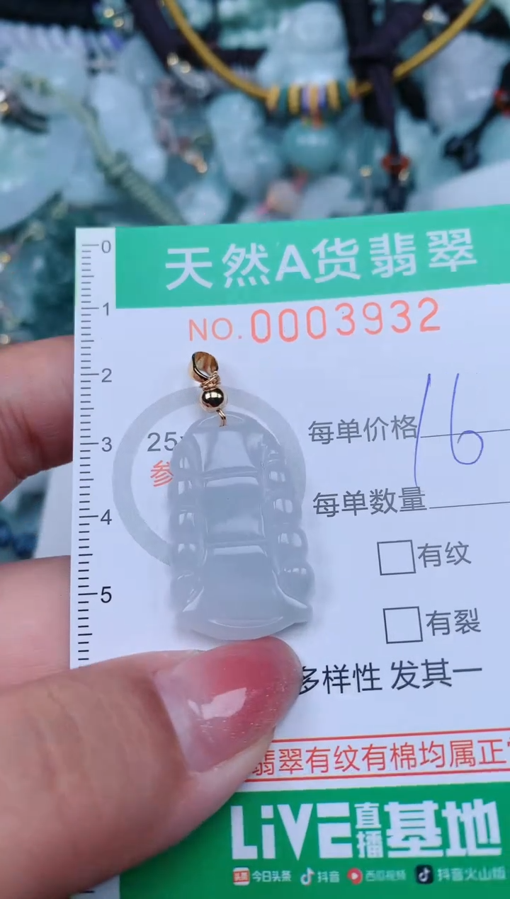 【闪购商品】翡翠颈饰未镶嵌.0003932