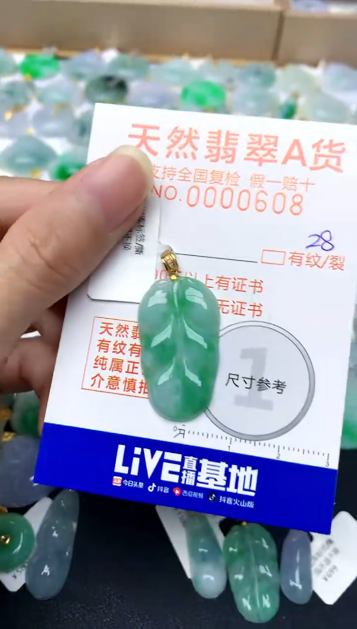 【闪购商品】翡翠颈饰18K金镶嵌228天然A货翡翠