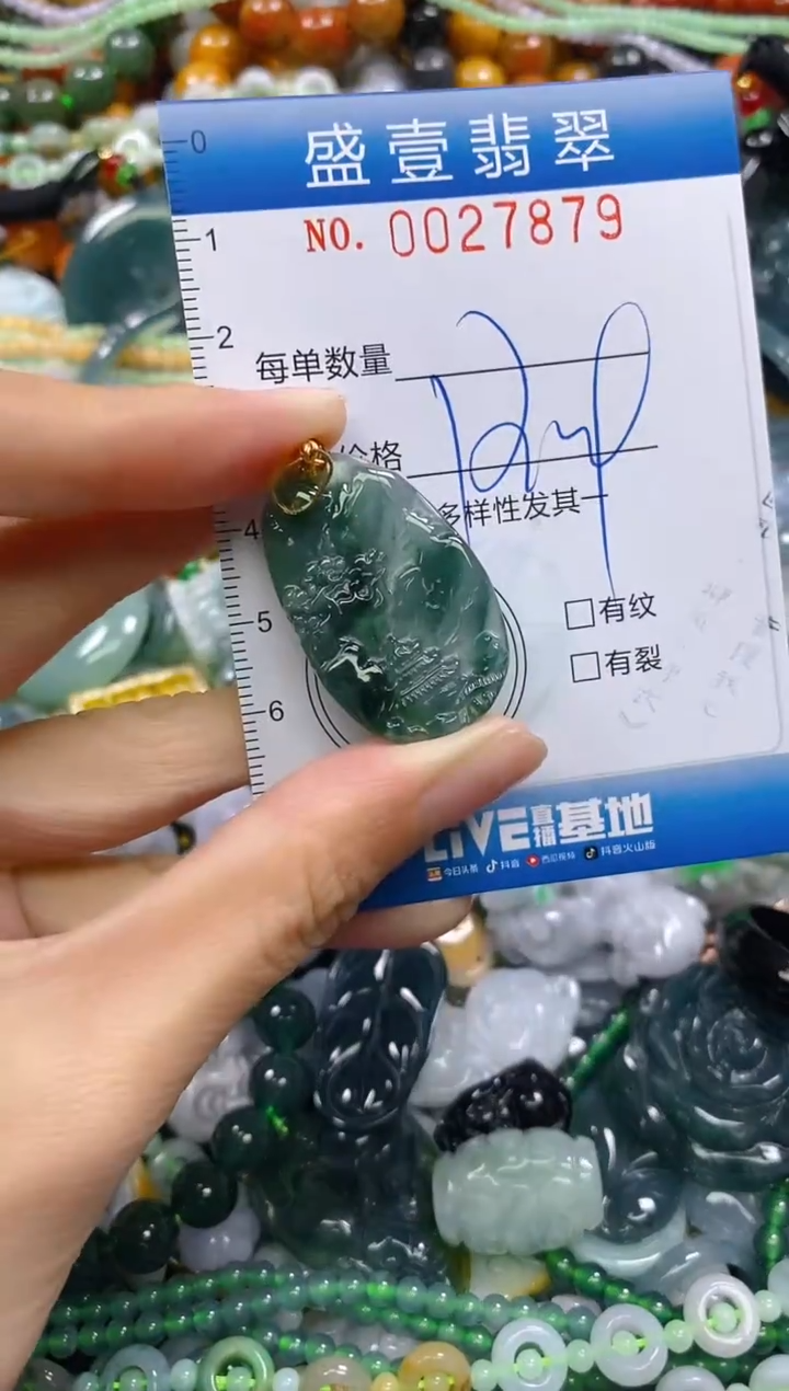 颈饰未镶嵌翡翠闪购0027878