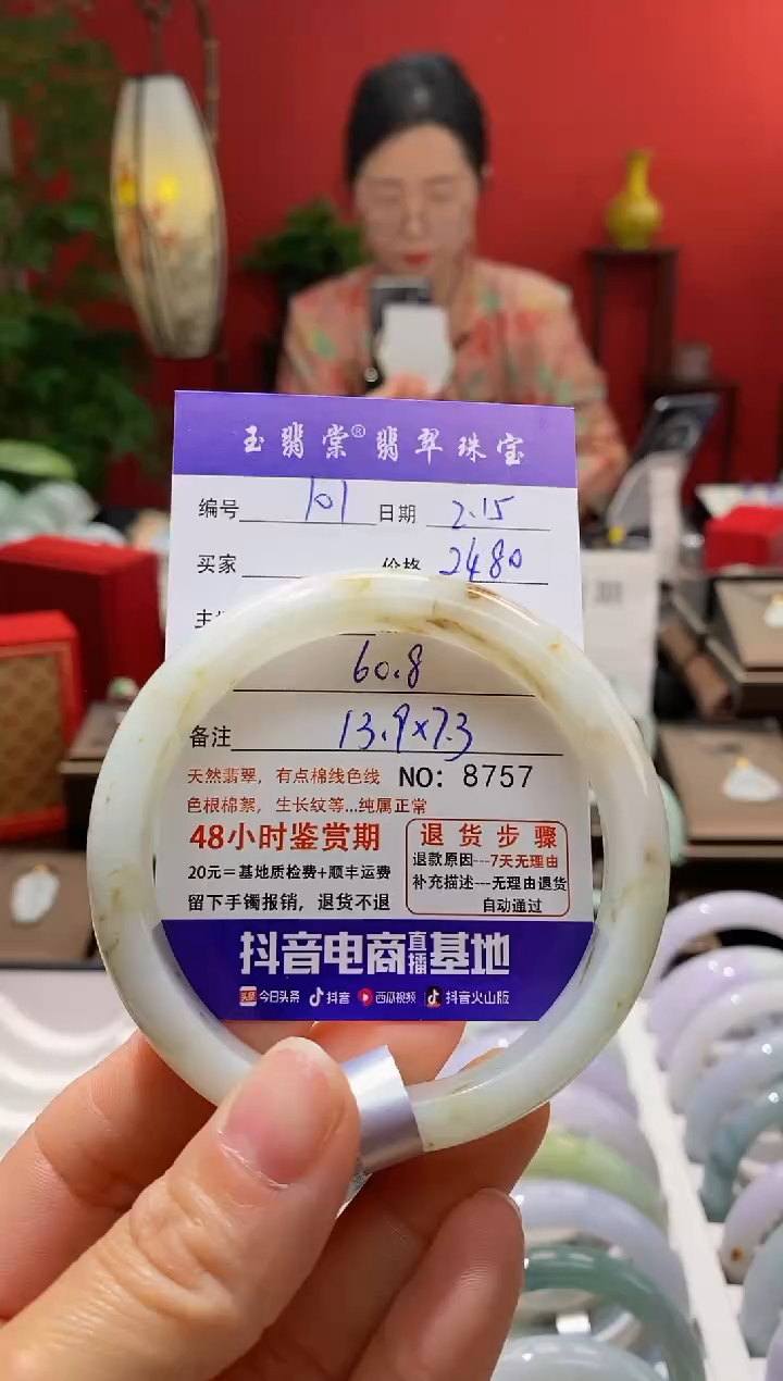 【闪购商品】翡翠手镯未镶嵌翡翠