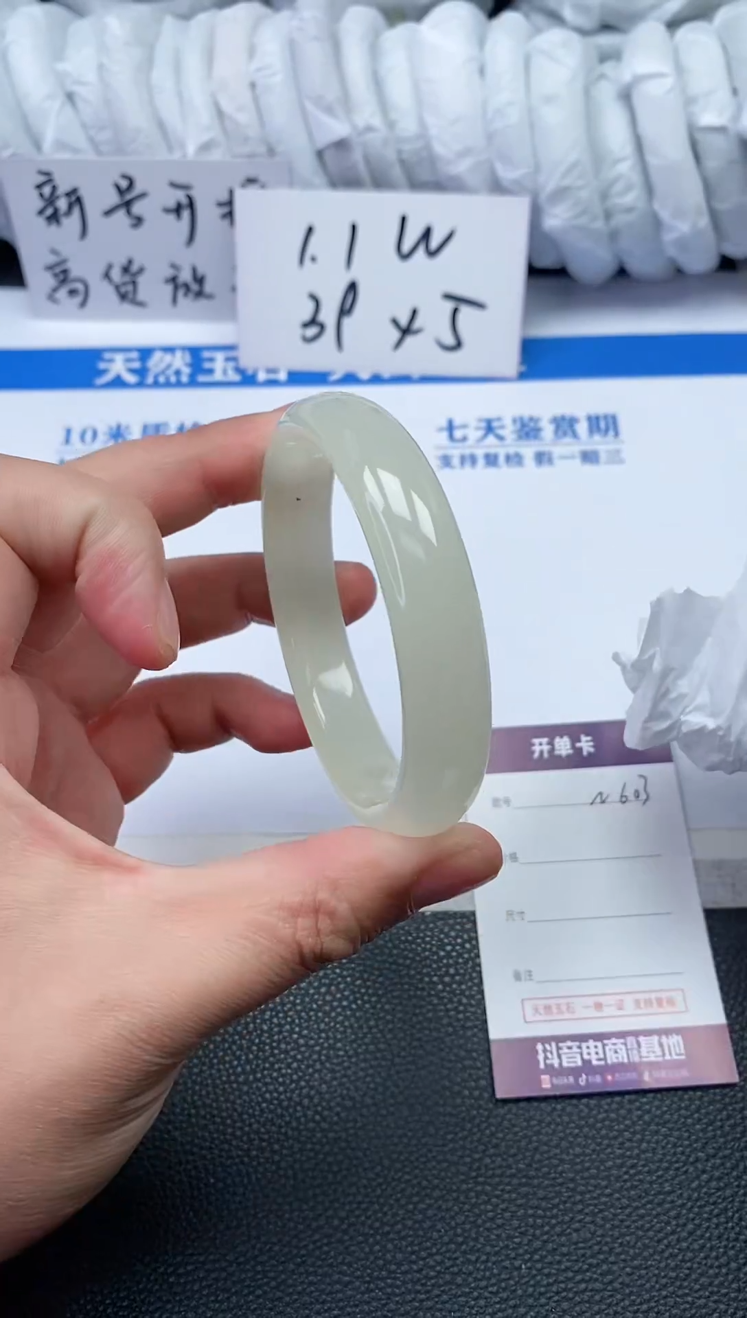 【闪购商品】石英质玉手镯未镶嵌N603