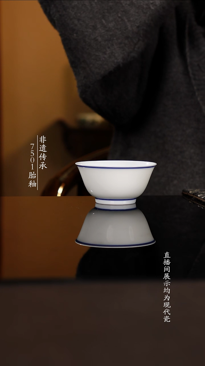 杯子瓷素胎发口杯100cc