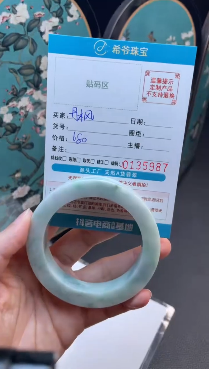 未镶嵌手镯定制翡翠丹**露58-63