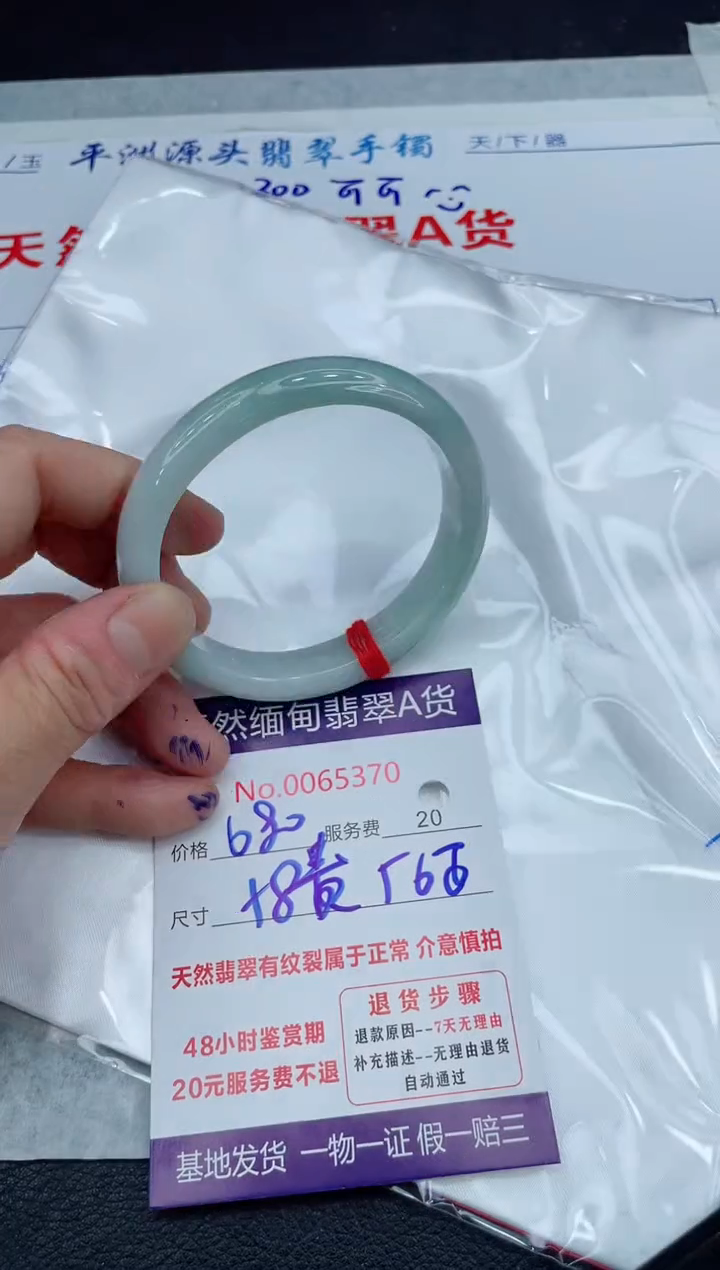 【闪购商品】翡翠手镯未镶嵌11111111