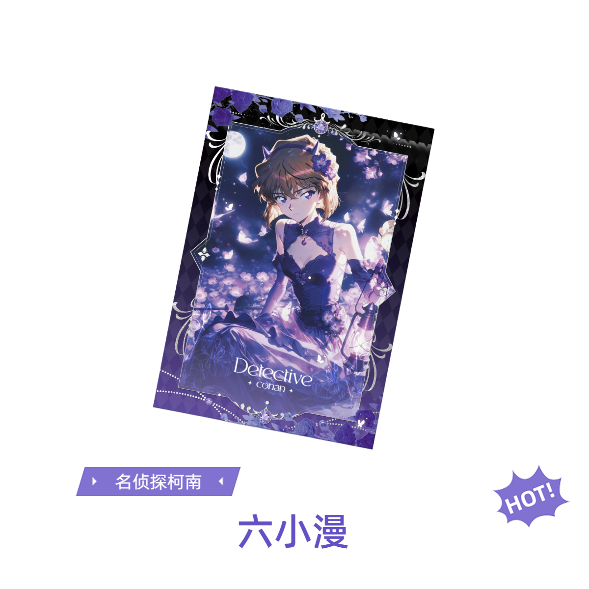 【玩法/平拆】漫研社×《柯南·金色诗篇》盲盒（代拆）M
