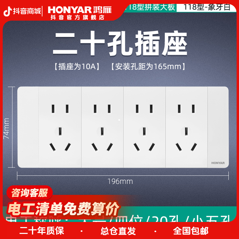 HONYAR/鸿雁家装开关插座面板拼装118模块组合拼装大板珍珠白五孔