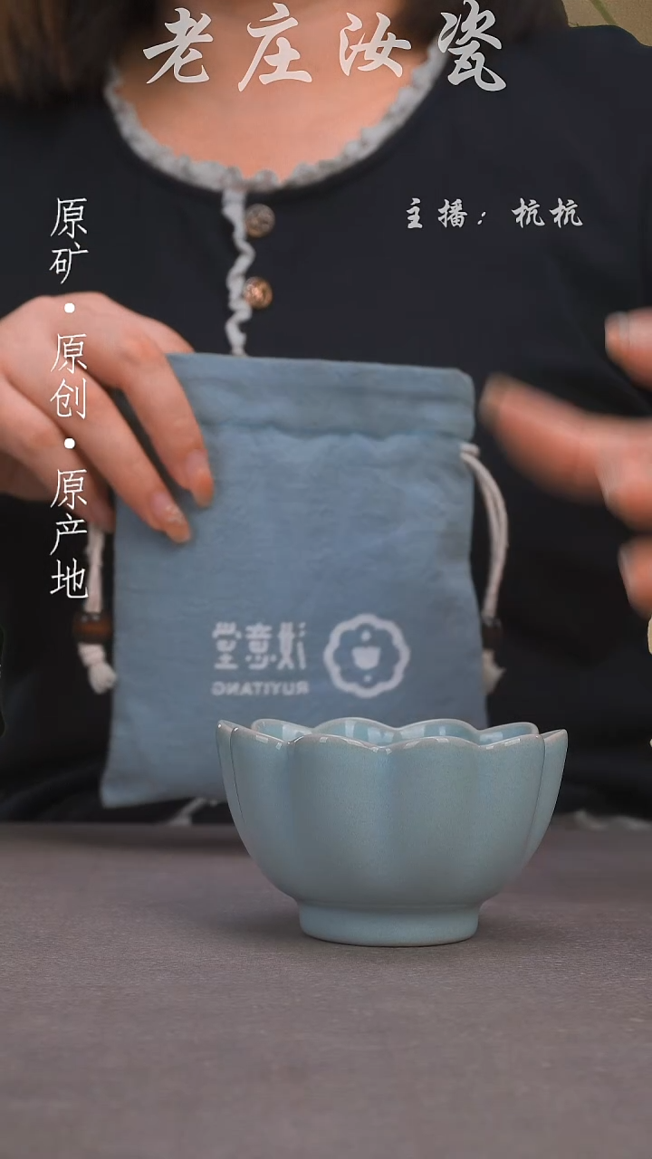 瓷片天青支烧莲花杯无礼盒。。。