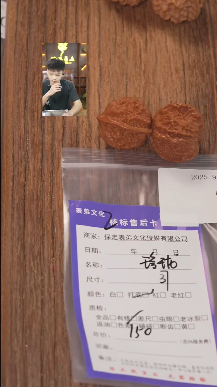把件文玩核桃宝*，表弟文化761玲珑