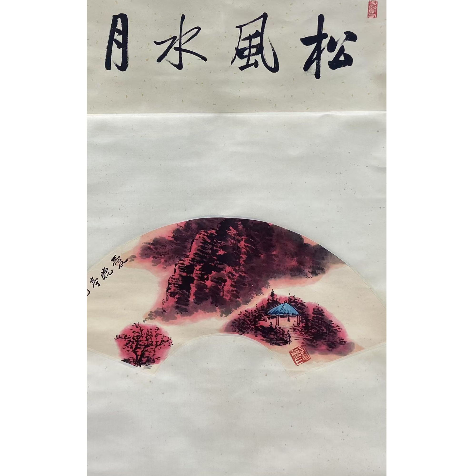 李老款 山水立轴60*20约1平尺