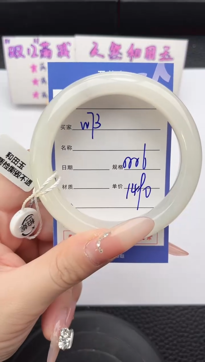 未镶嵌手镯和田玉73岚钻微色差T4