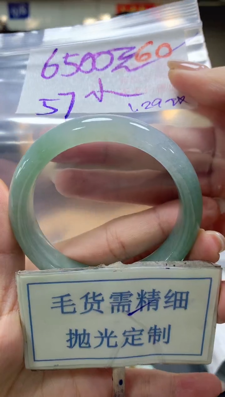 【闪购商品】定制翡翠未镶嵌毛货需精细抛光+60手镯发1件+6500