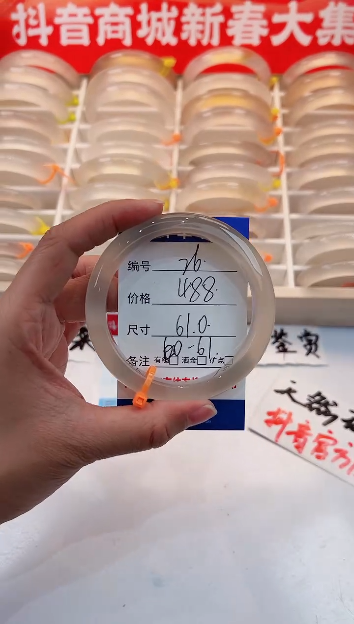 【闪购商品】玛瑙/玉髓手镯未镶嵌26-马橙1-61
