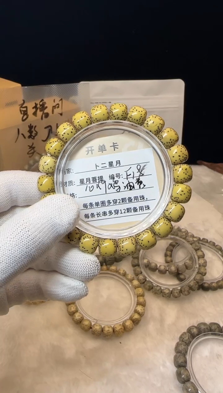 手串星月菩提单圈F18