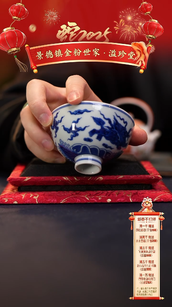 【闪购商品】@@青花青景德镇陶瓷海象鸡心杯