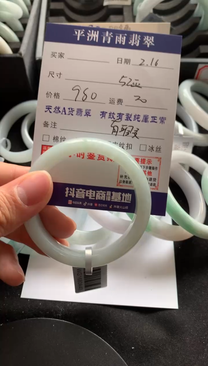 【闪购商品】翡翠手镯未镶嵌翡翠手镯