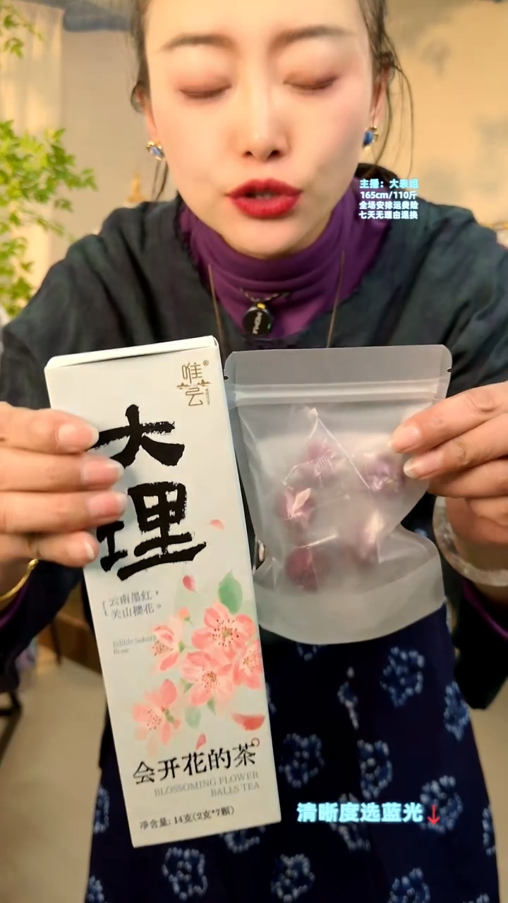 樱花玫瑰桂圆散装（五颗）