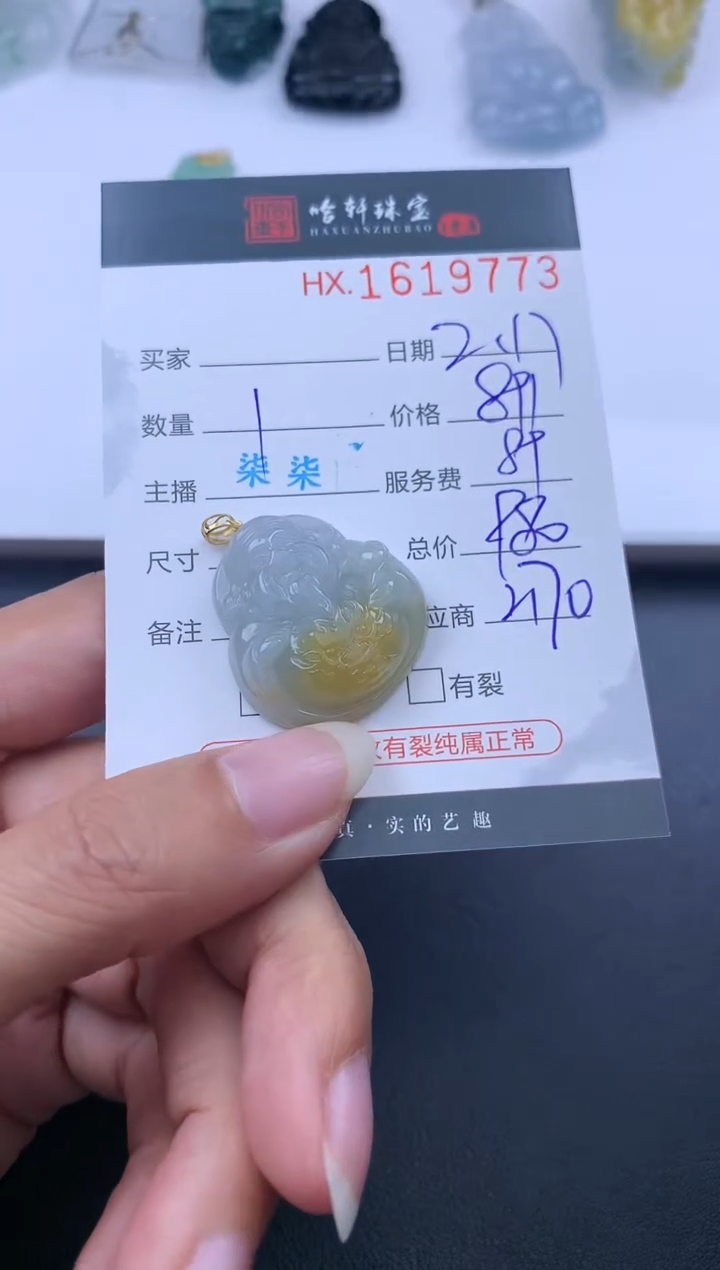 【闪购商品】翡翠挂件未镶嵌哈轩 挂件1