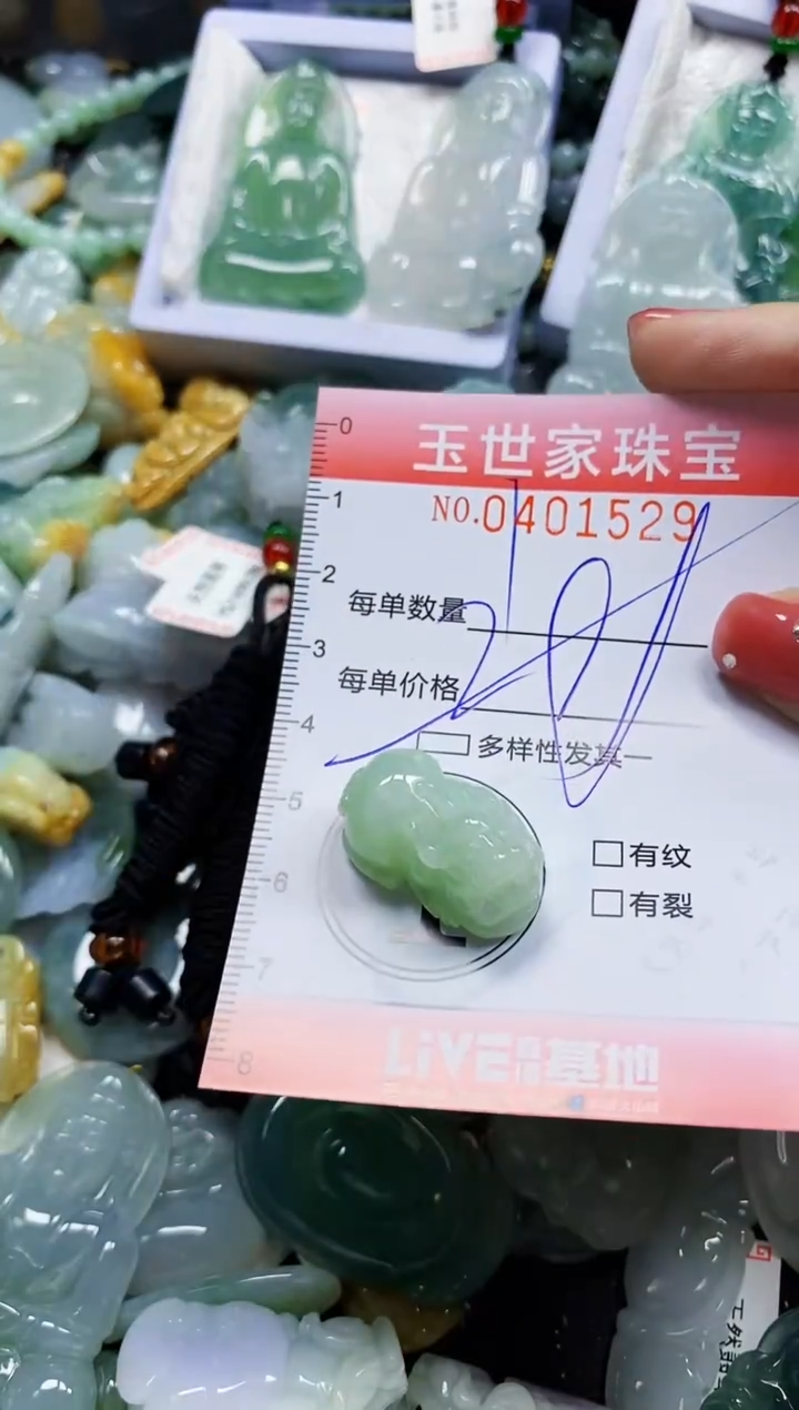 颈饰未镶嵌翡翠闪购0401529