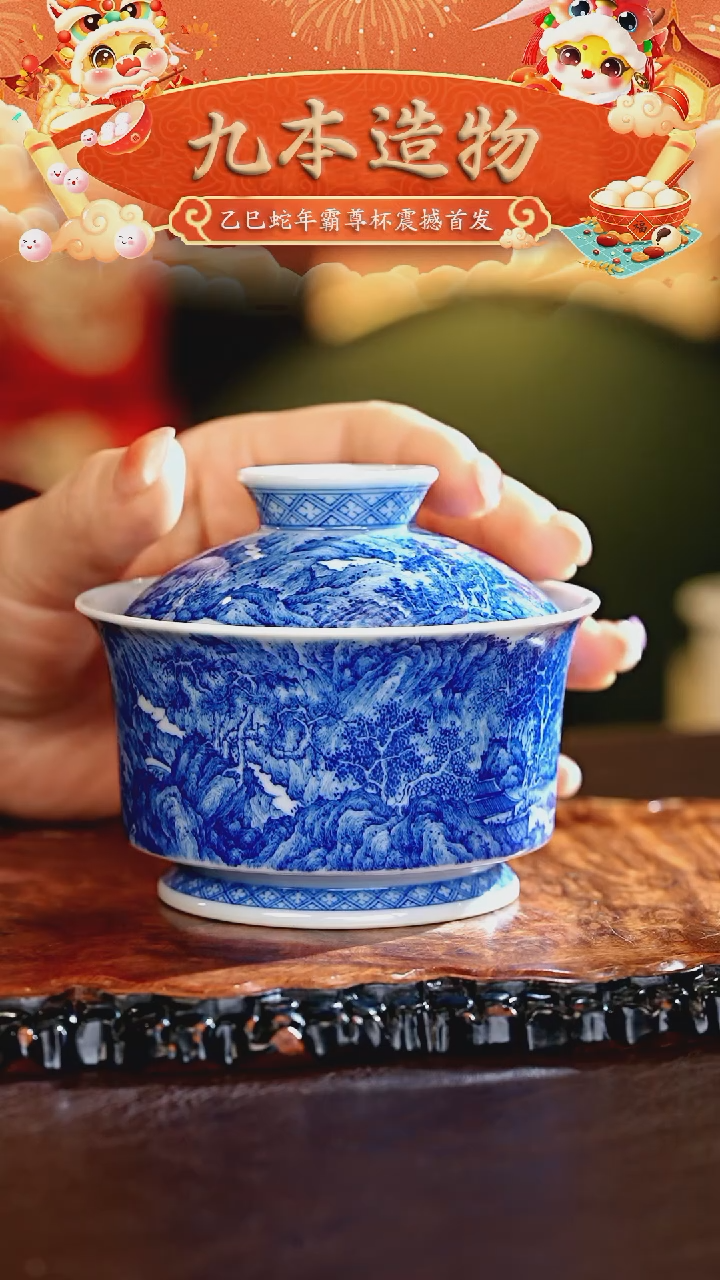 【闪购商品】瓷片九本········桃源