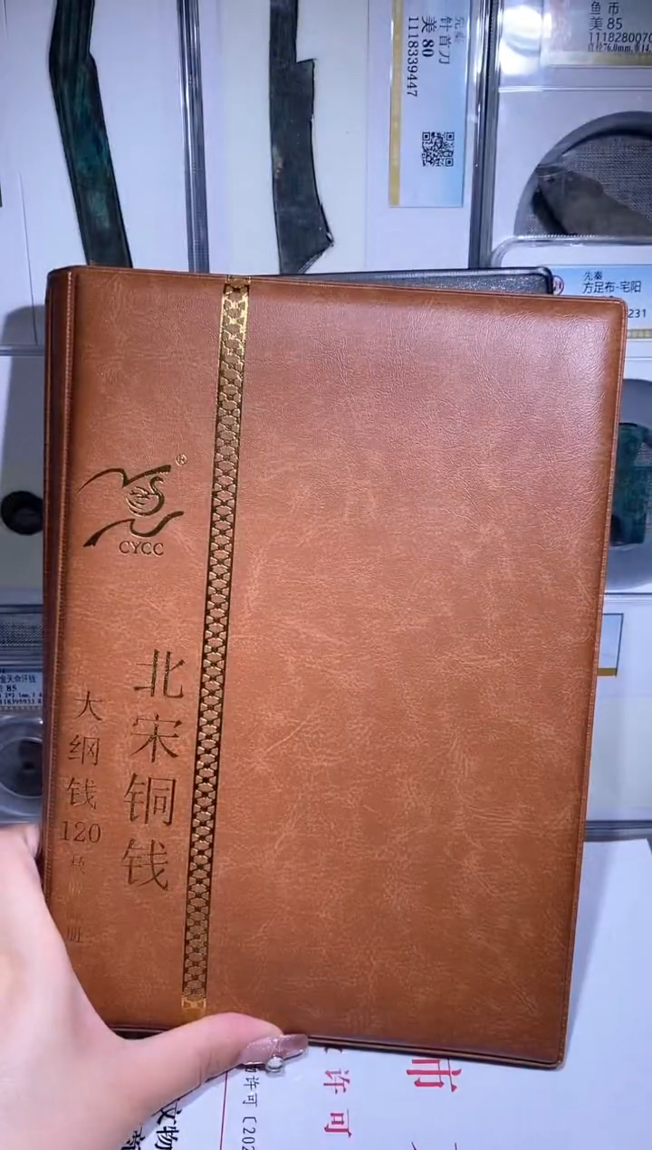 【闪购商品】铜品泉收藏    北宋120枚