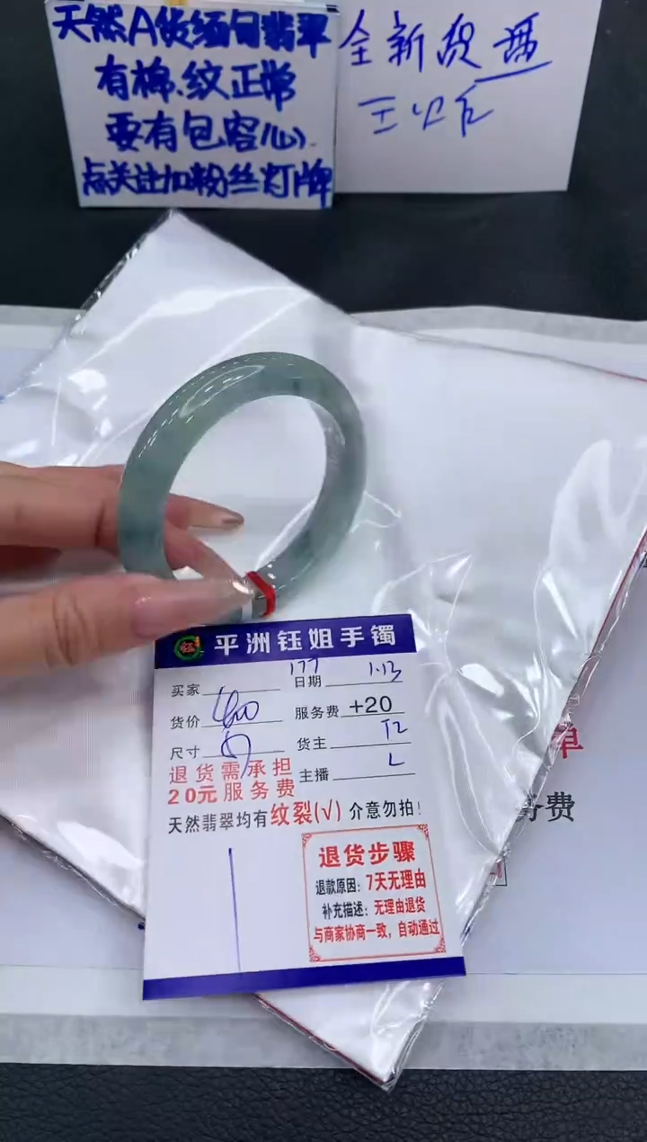 【闪购商品】翡翠手镯未镶嵌111111111111
