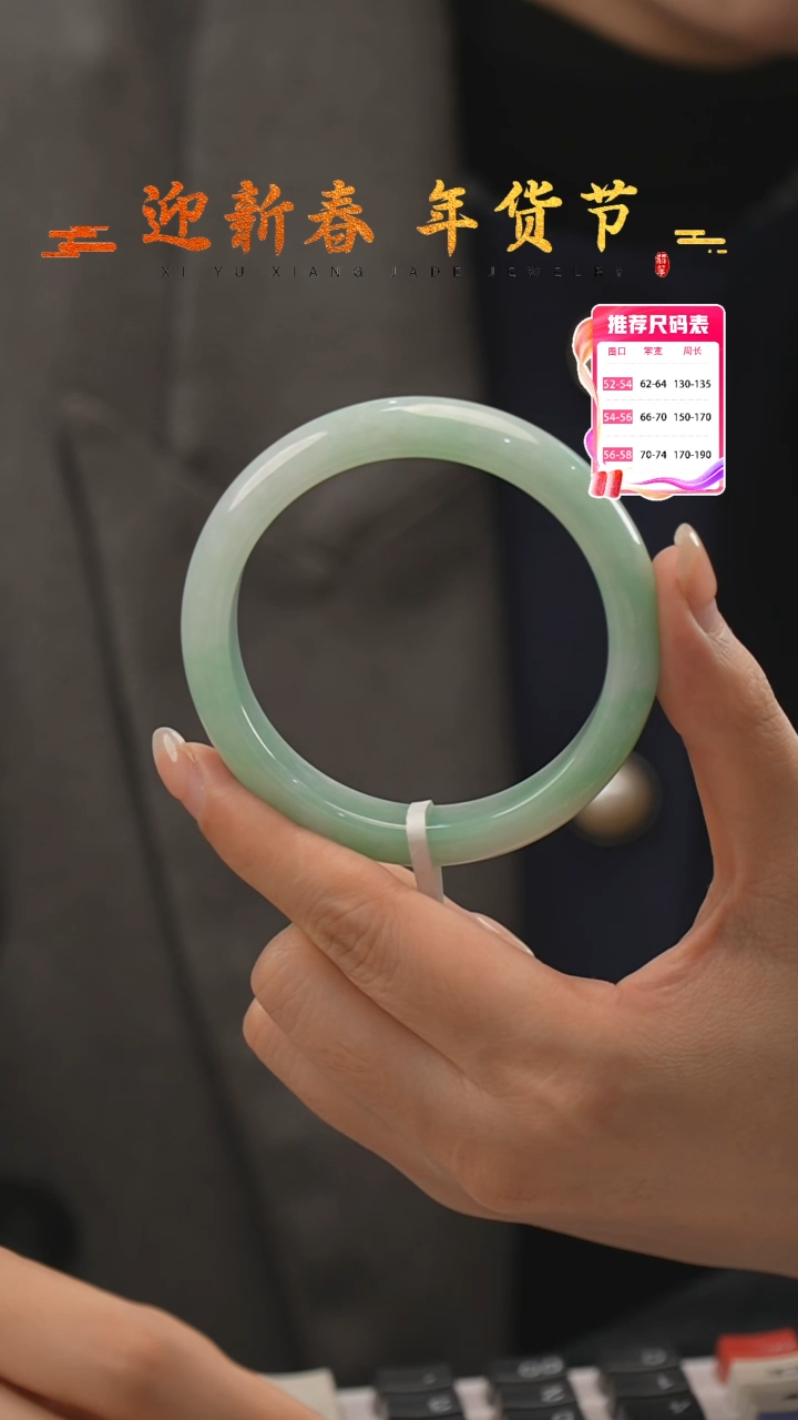 【闪购商品】翡翠手镯未镶嵌38号
