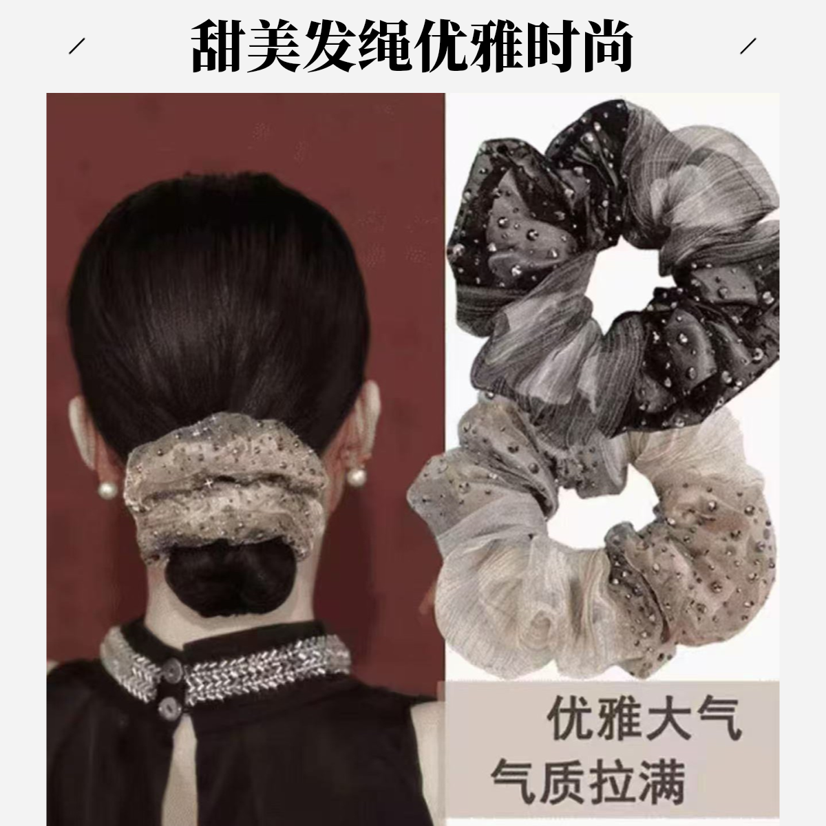 甜美气质头花扎头发头绳女韩版欧根纱发圈满天星镶嵌法式双层发饰
