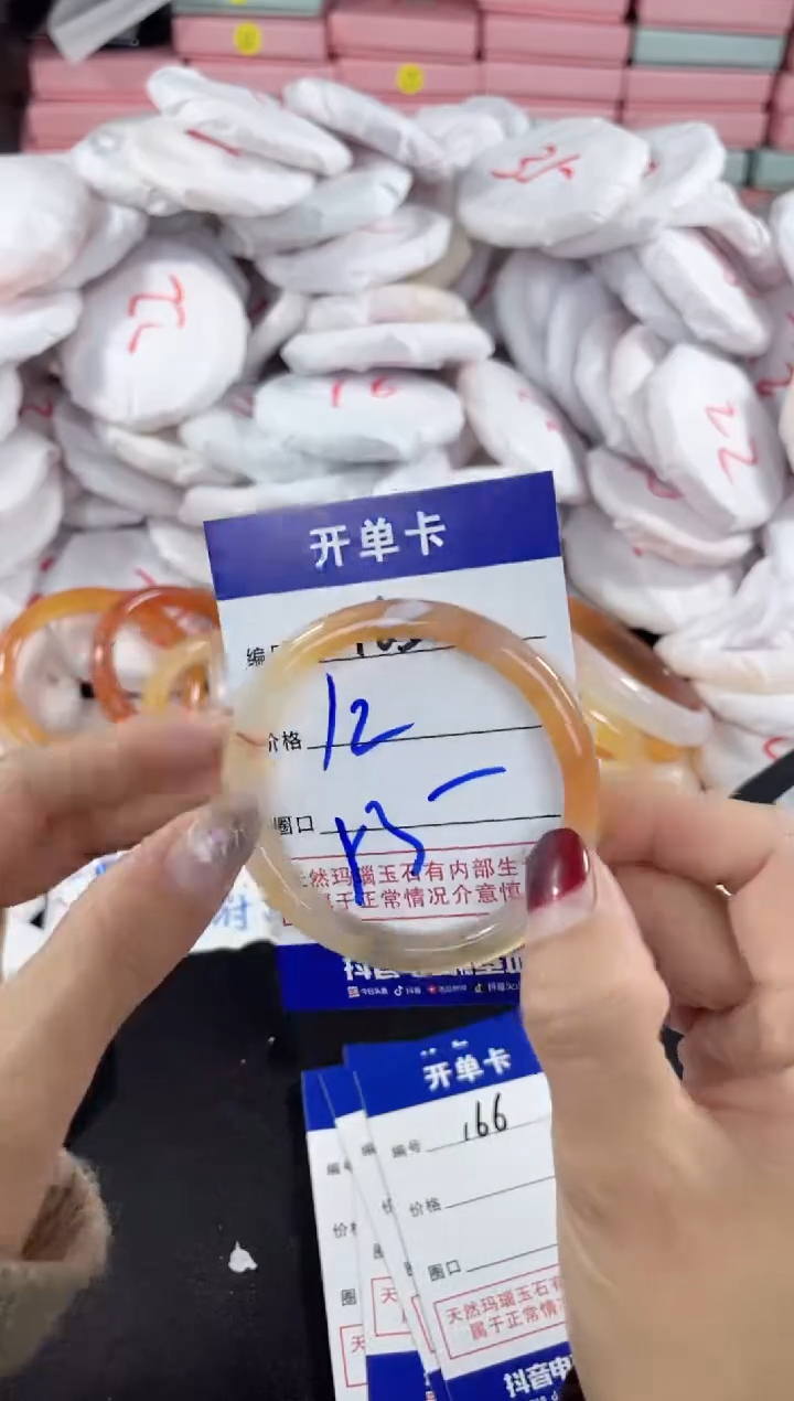 【闪购商品】玛瑙/玉髓手镯未镶嵌165