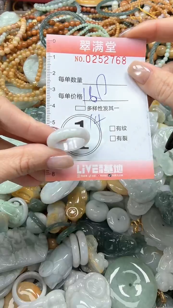 未镶嵌挂件翡翠闪购0252768