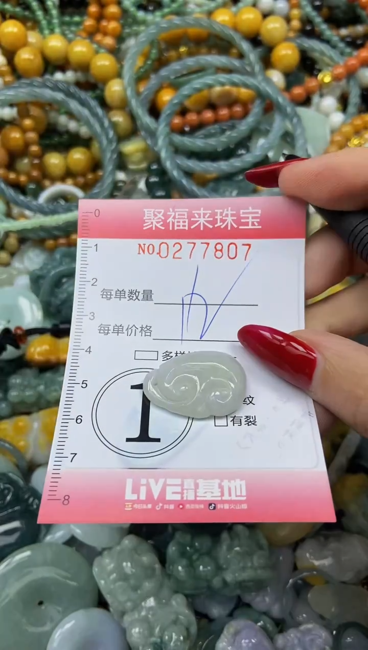 颈饰未镶嵌翡翠闪购0277807