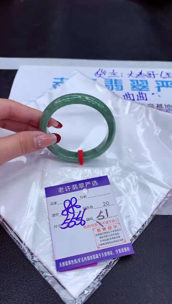 【闪购商品】翡翠手镯未镶嵌111111111