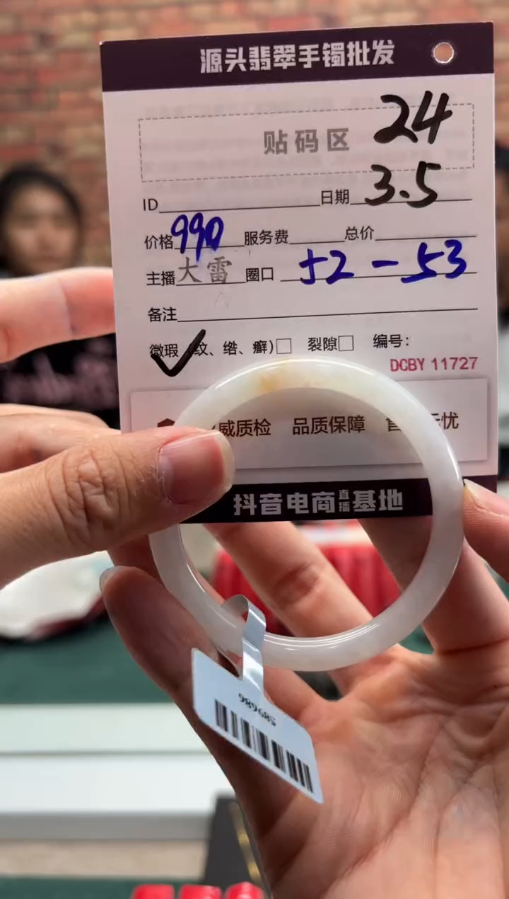 【闪购商品】定制翡翠手镯未镶嵌24手镯