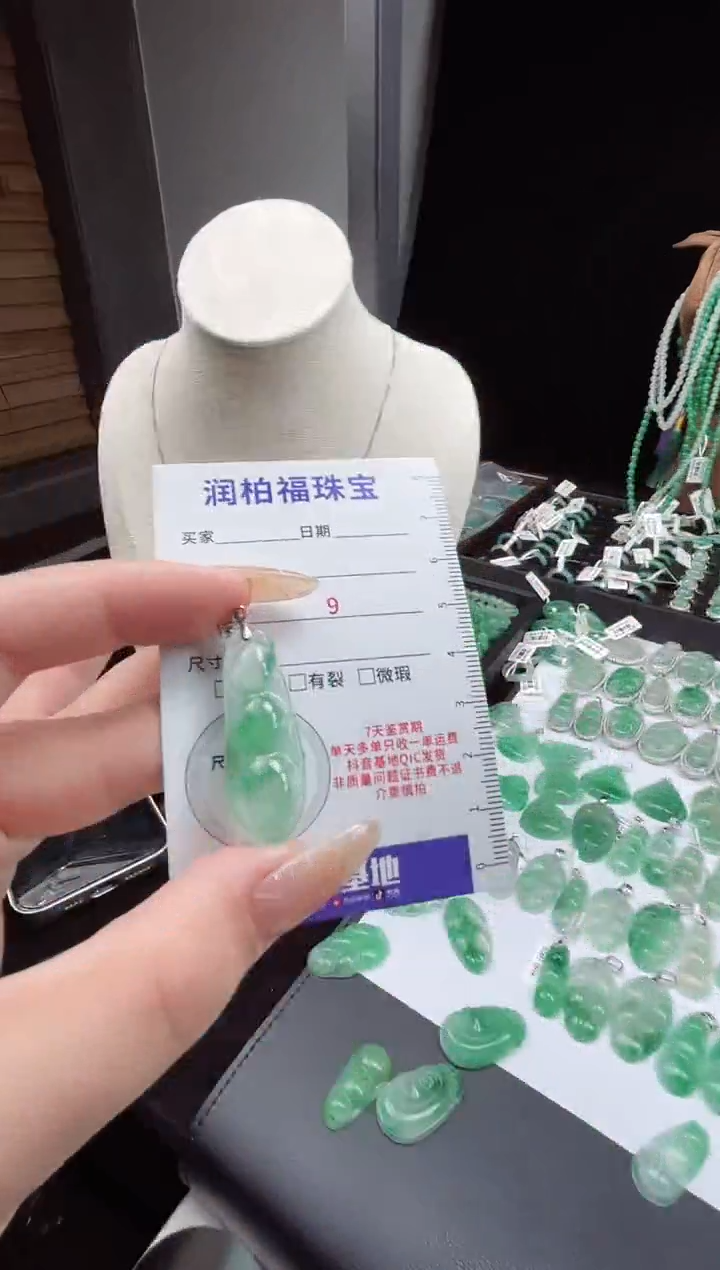 吊坠(赠链)银S925镶嵌石英质玉（非洲翠）20.17豆子