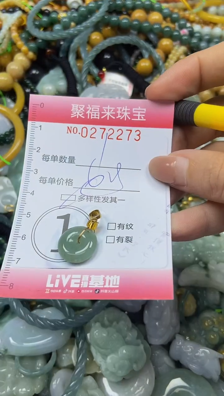 颈饰未镶嵌翡翠闪购0272273多样性发其一