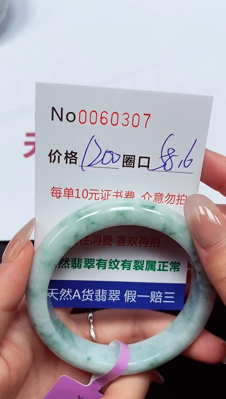 【闪购商品】翡翠手镯未镶嵌  0060307