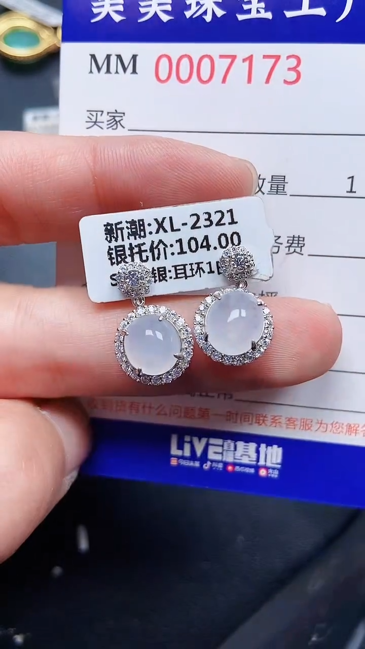 颈饰银S925镶嵌翡翠7173