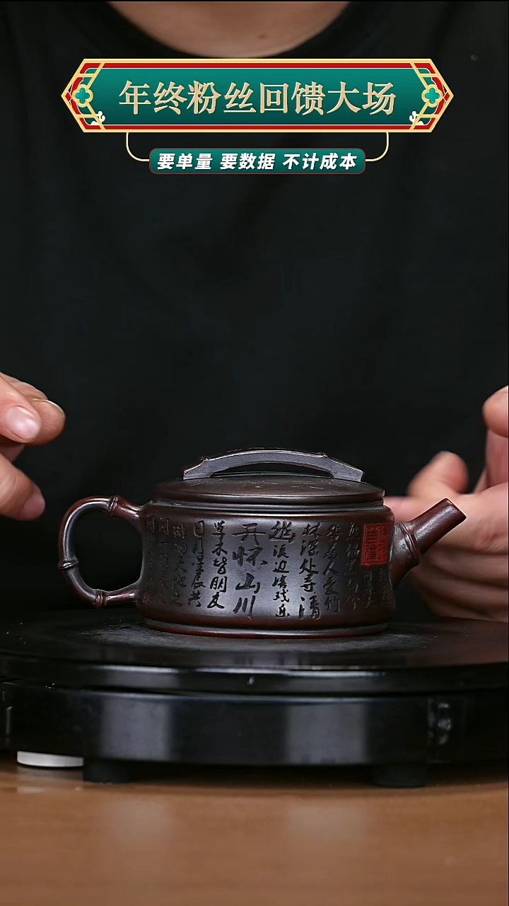 【闪购商品】宜兴高端原矿紫砂48
