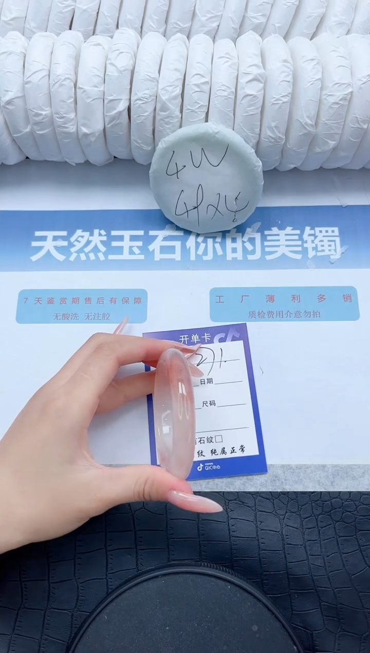 【闪购商品】石英质玉手镯未镶嵌P271-52.2