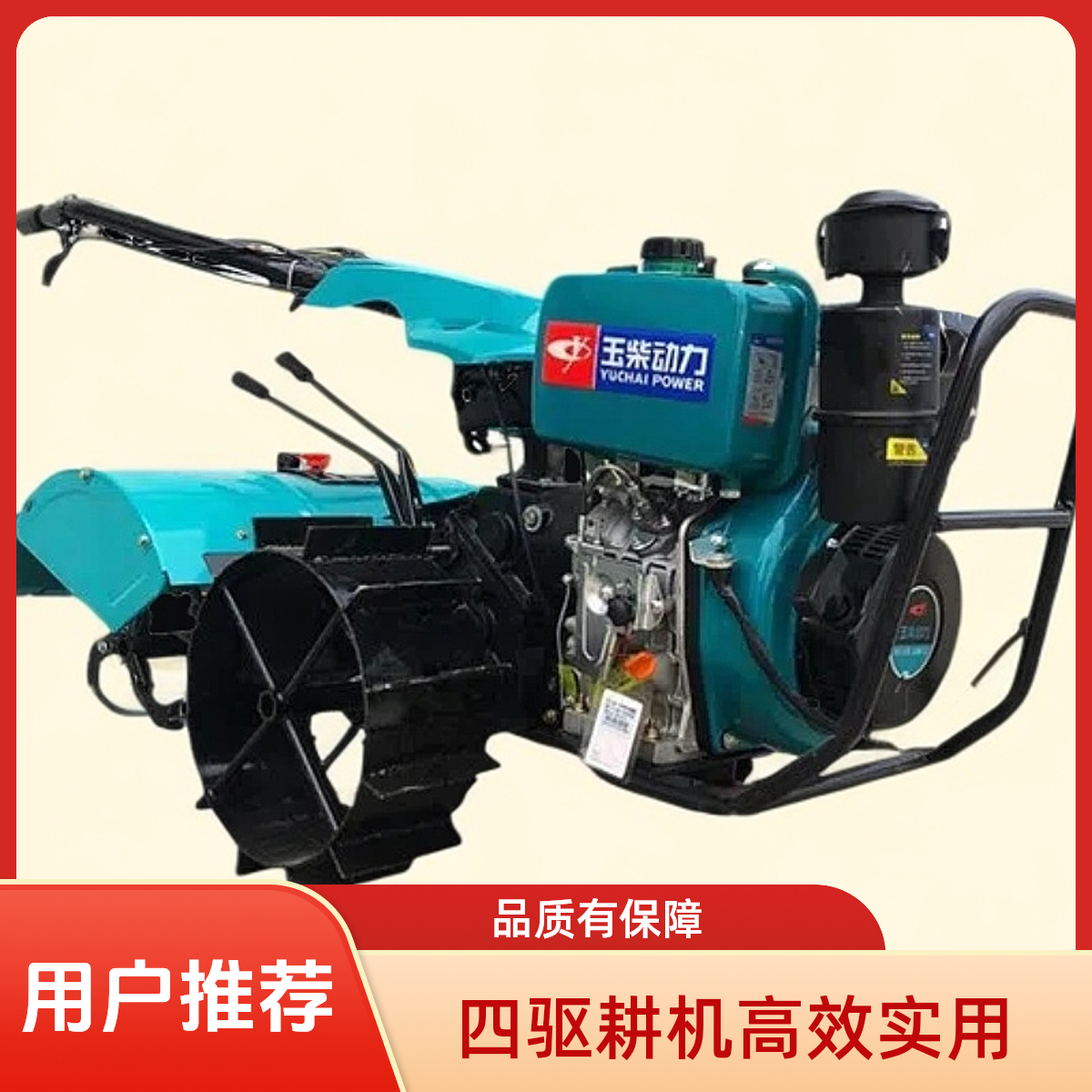 四驱微耕机直连齿轮传动新式柴油多功能农用自走式小型开沟旋耕机