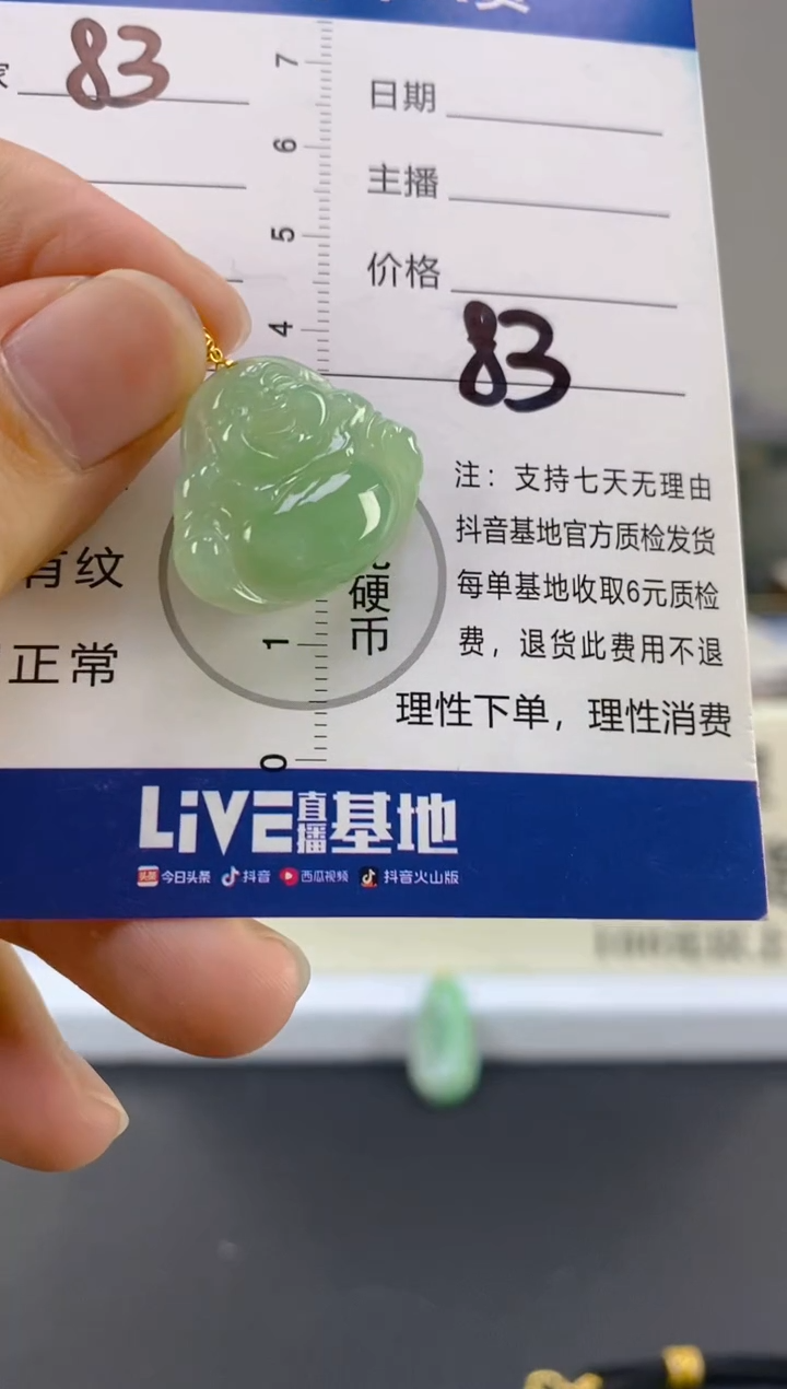 【闪购商品】翡翠颈饰18K金镶嵌天然A货翡翠  83