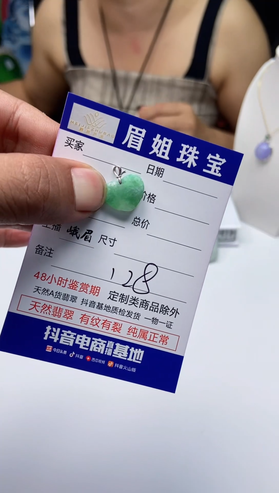 翡翠18K金镶嵌颈饰00000000