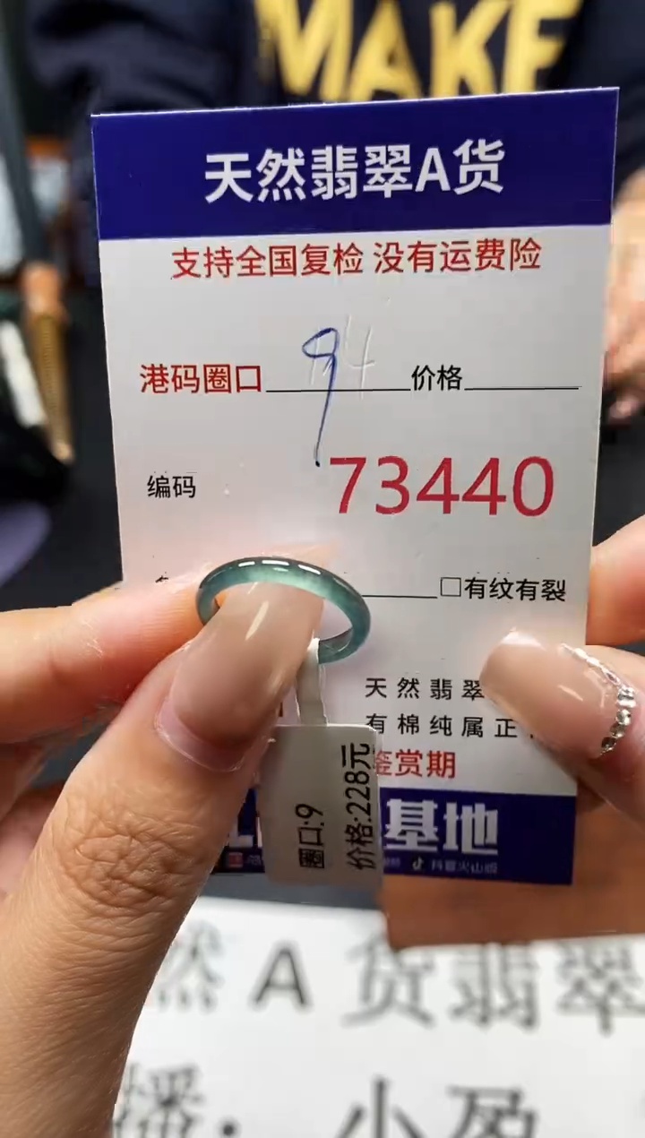 未镶嵌戒指翡翠天然A货翡翠3440