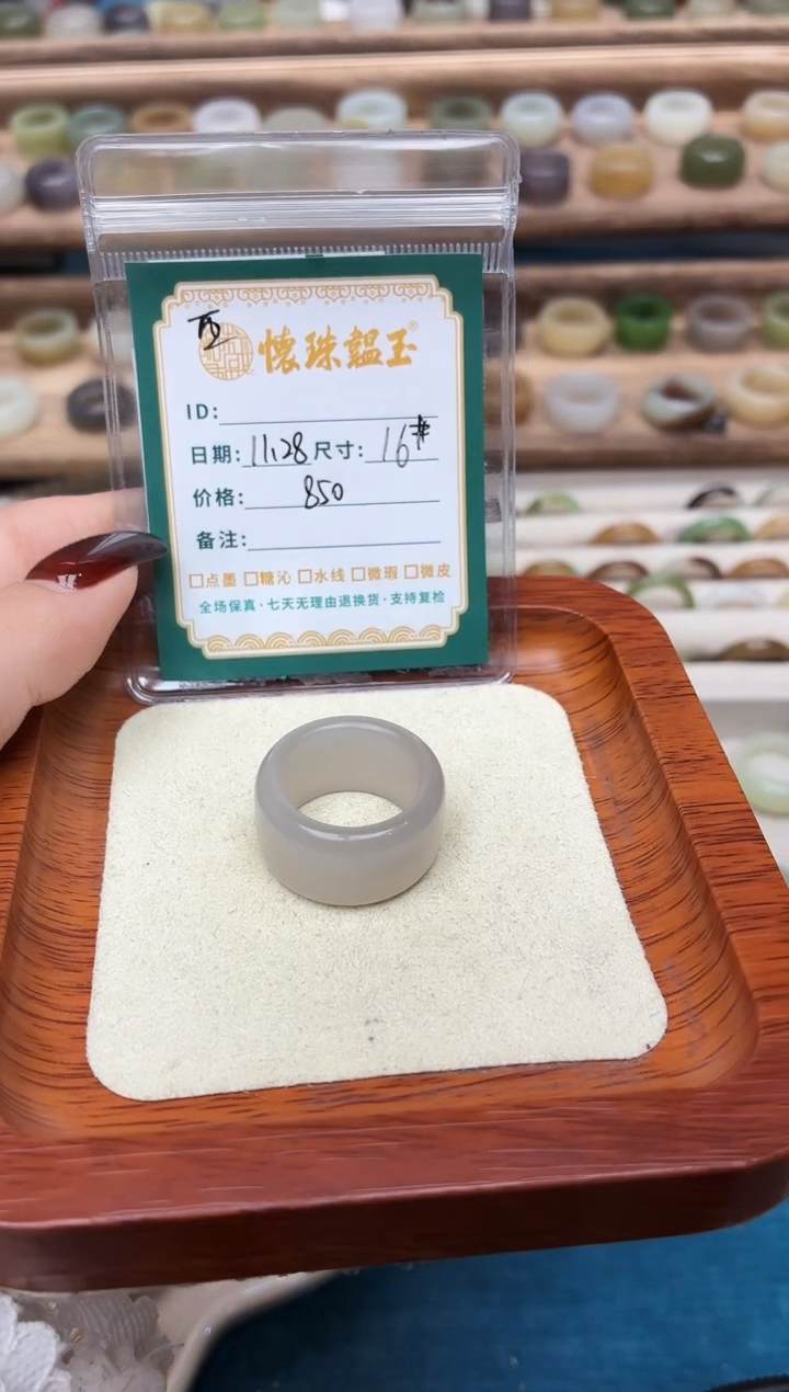 未镶嵌戒圈和田玉?****?16号