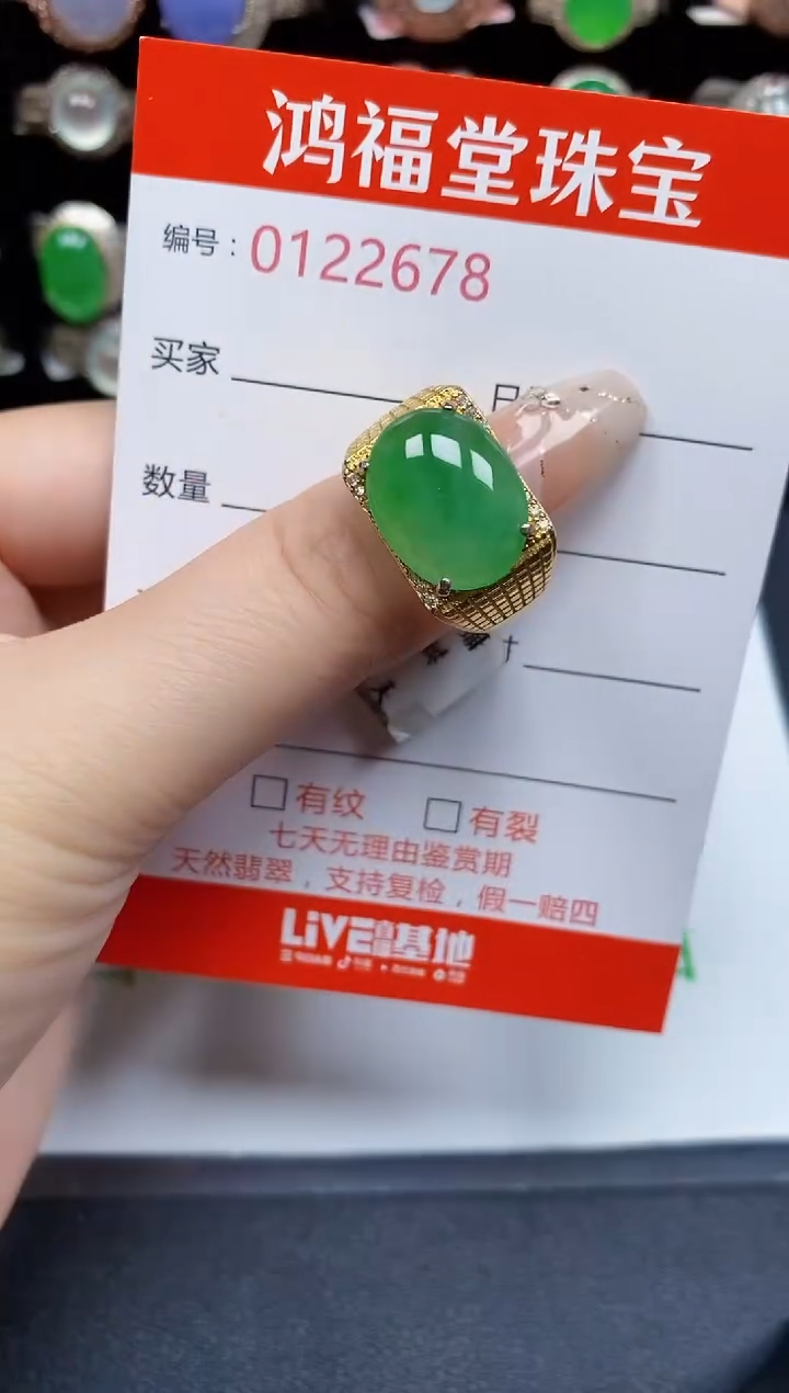 银S925镶嵌戒指翡翠2678