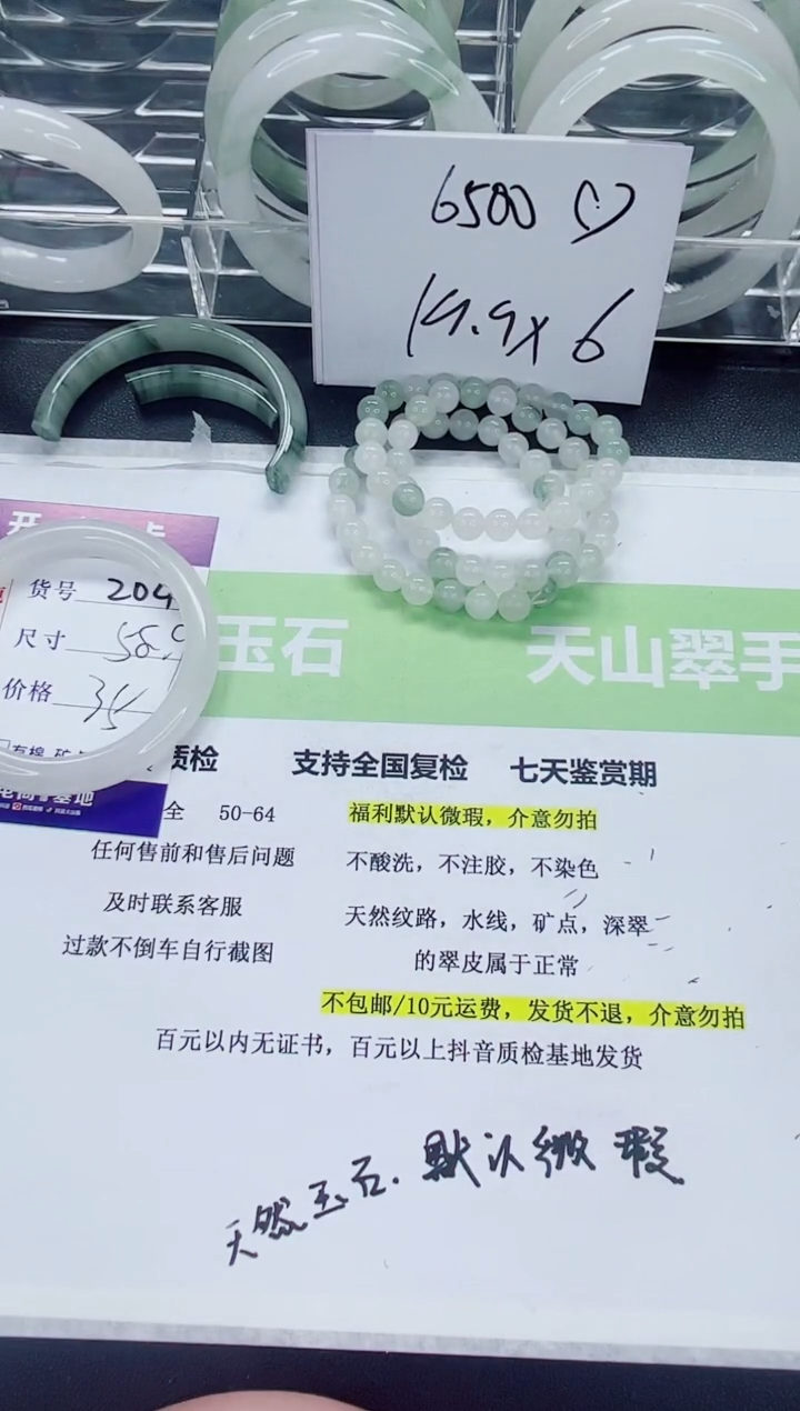 【闪购商品】石英质玉未镶嵌手镯204/58-59圈