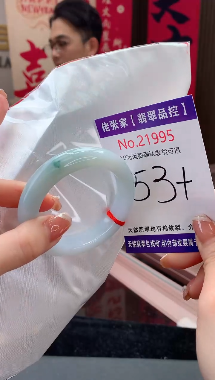 【闪购商品】翡翠手镯未镶嵌天然缅甸A货翡翠