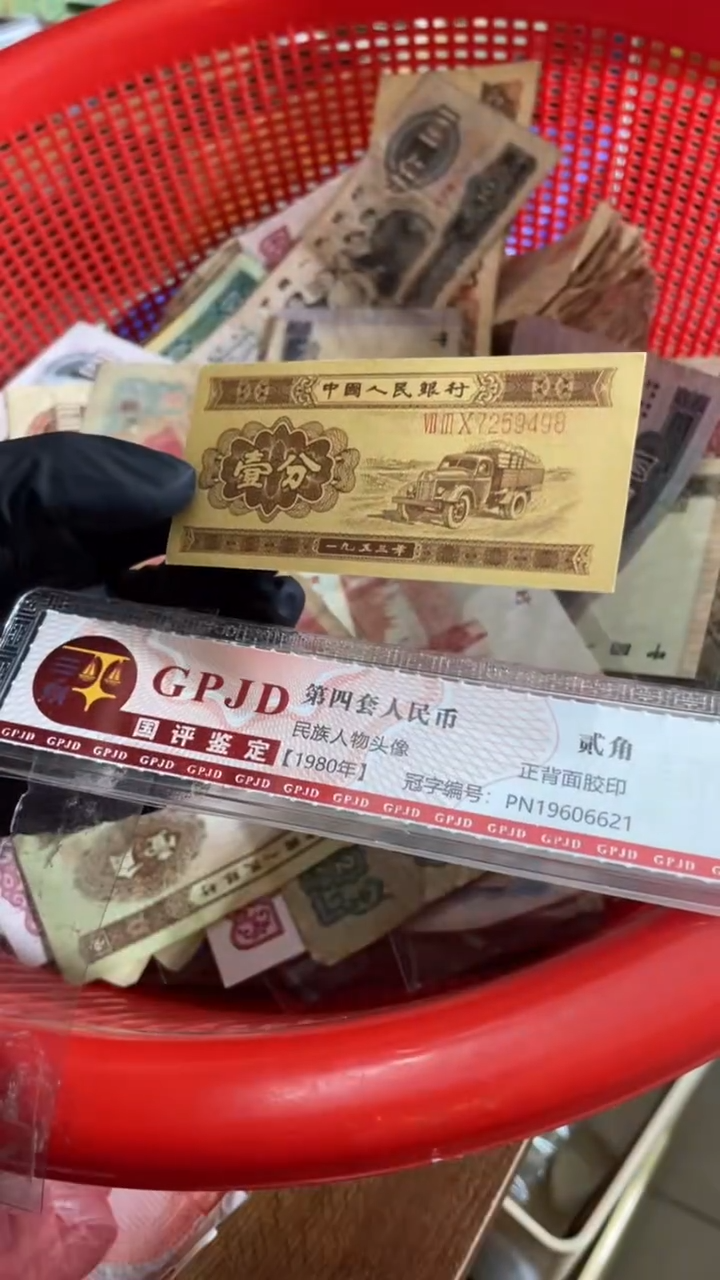 1张，长号1分 498号码随机真币 新