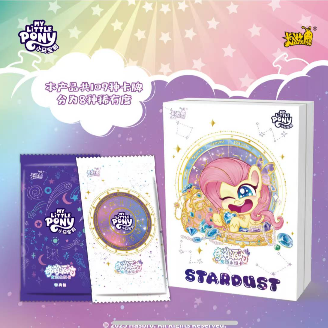 卡游【奇萌M6】小马宝莉奇萌派对第2弹正版卡片小卡卡牌【代拆】