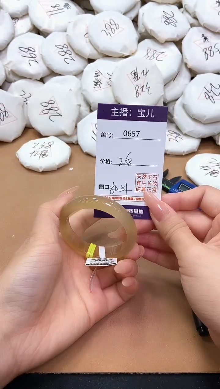 【闪购商品】玛瑙/玉髓手镯未镶嵌657