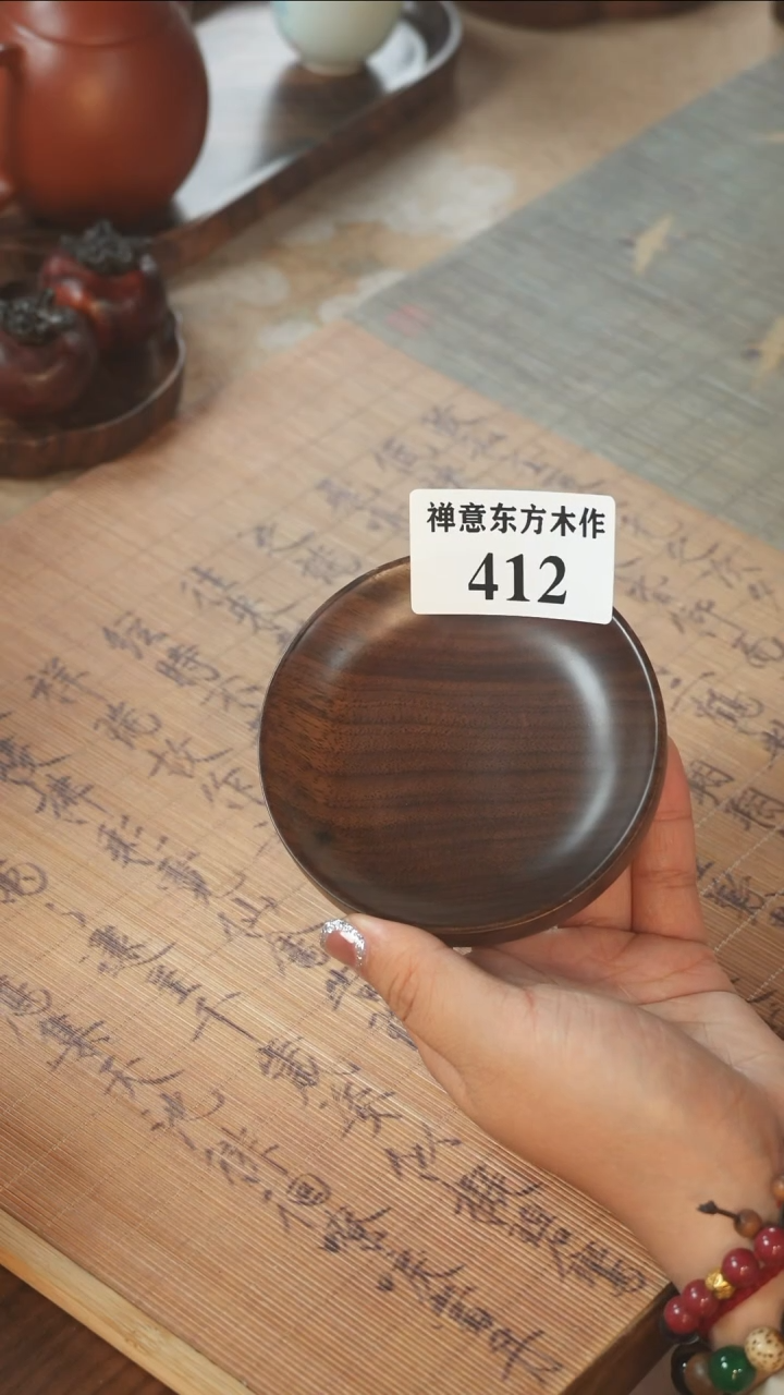 北美黑胡桃木茶盘412
